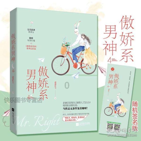 国王的坐骑