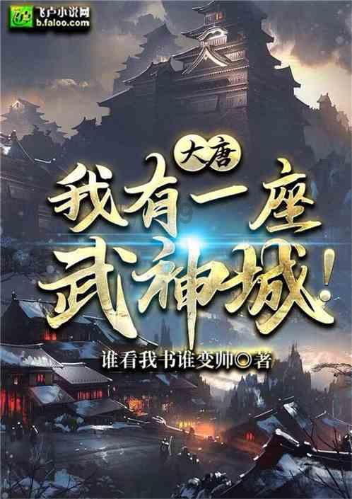 解惑蜗牛-李治为了武则天,将一个个忠臣流放,甚至逼自己舅舅自杀,究竟是为了什么?